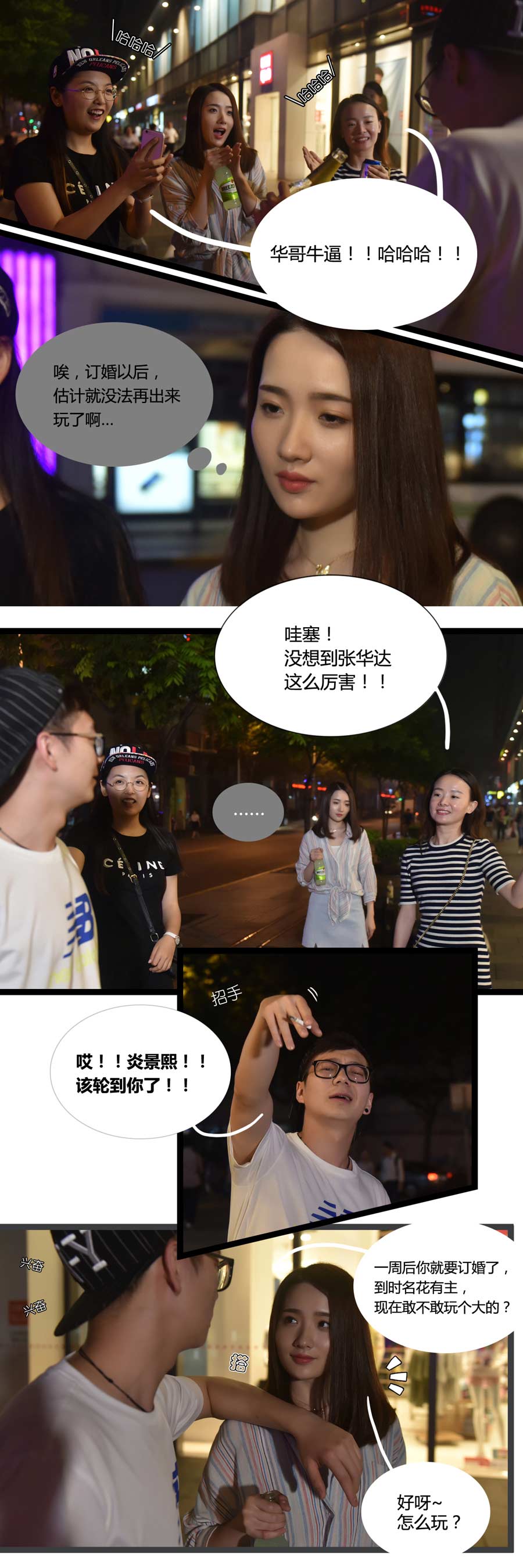 染指成婚