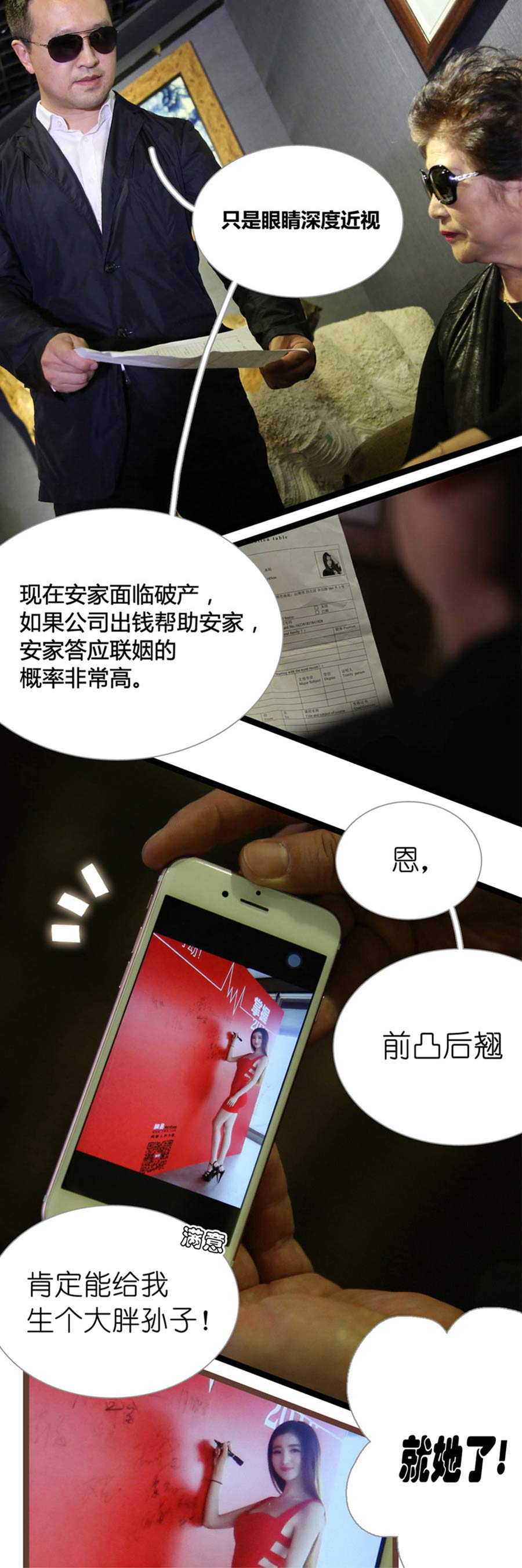 神秘老公不离婚（完结）