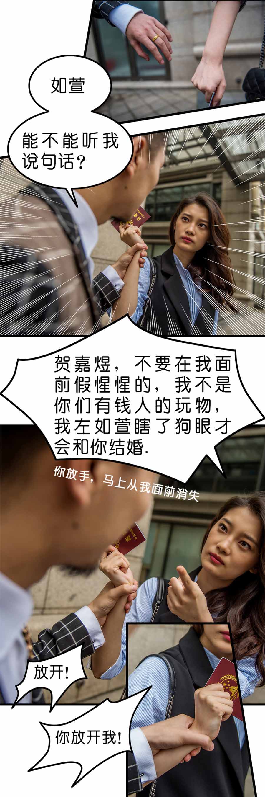 鲜妻别跑