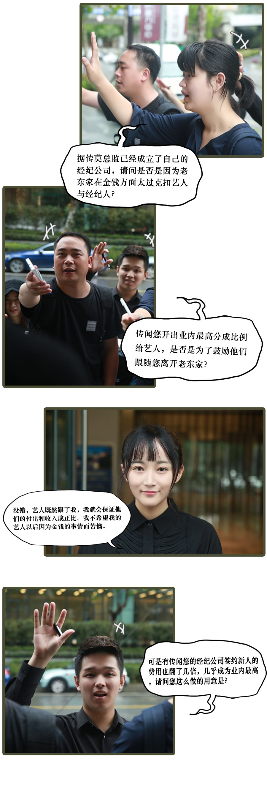 致我的娱乐圈（完结）