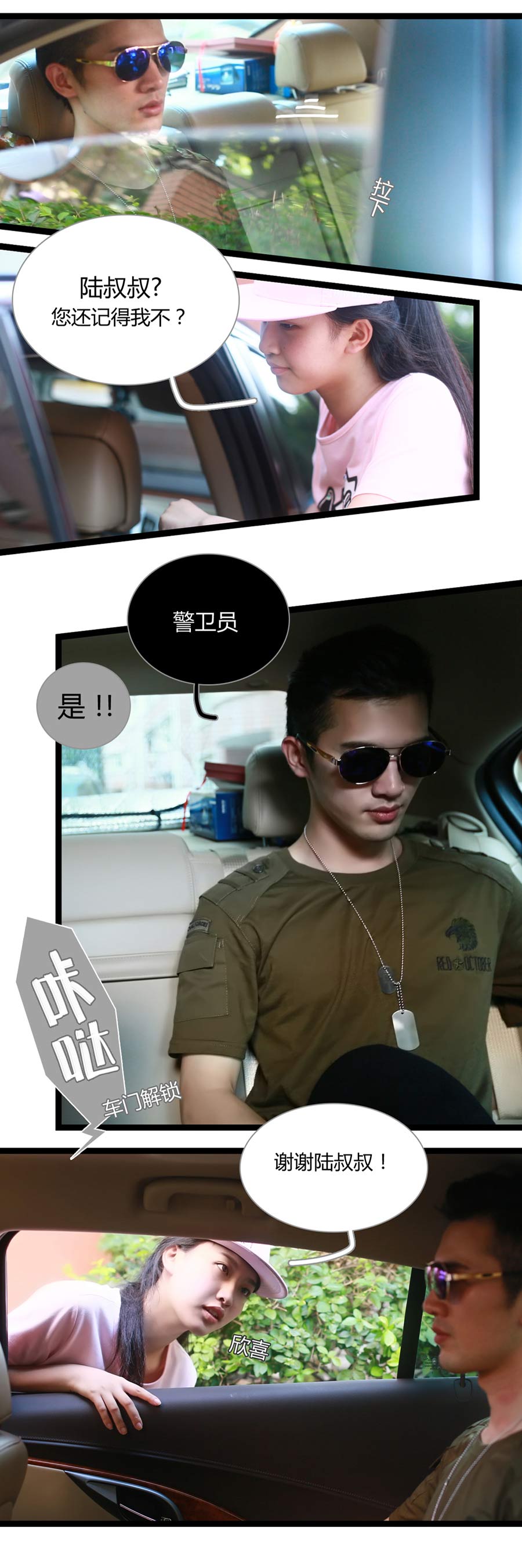 大叔的宝贝（完结）