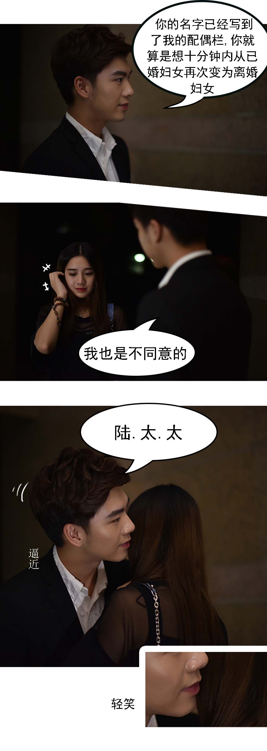 独家蜜婚（完结）