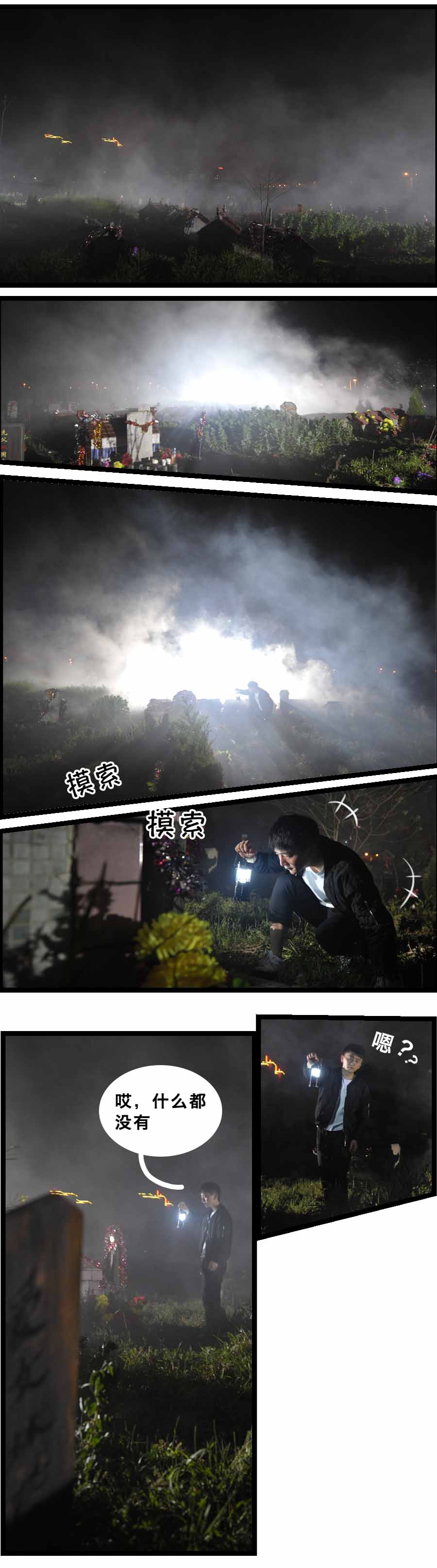 鬼眼封面